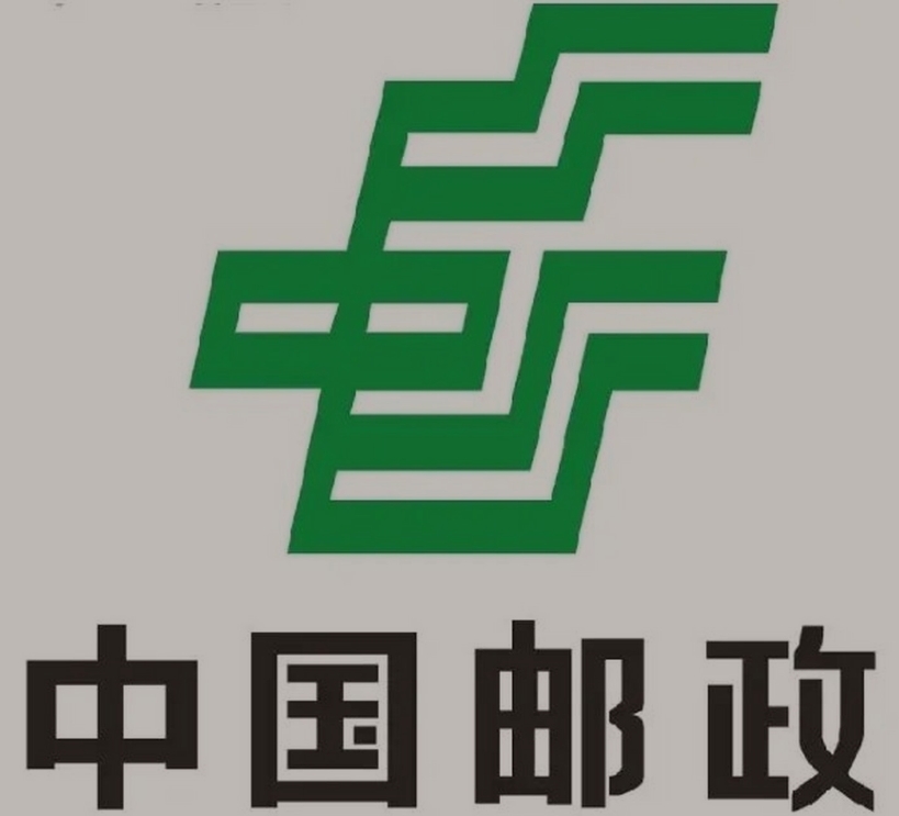 乌伊岭邮政ems快递