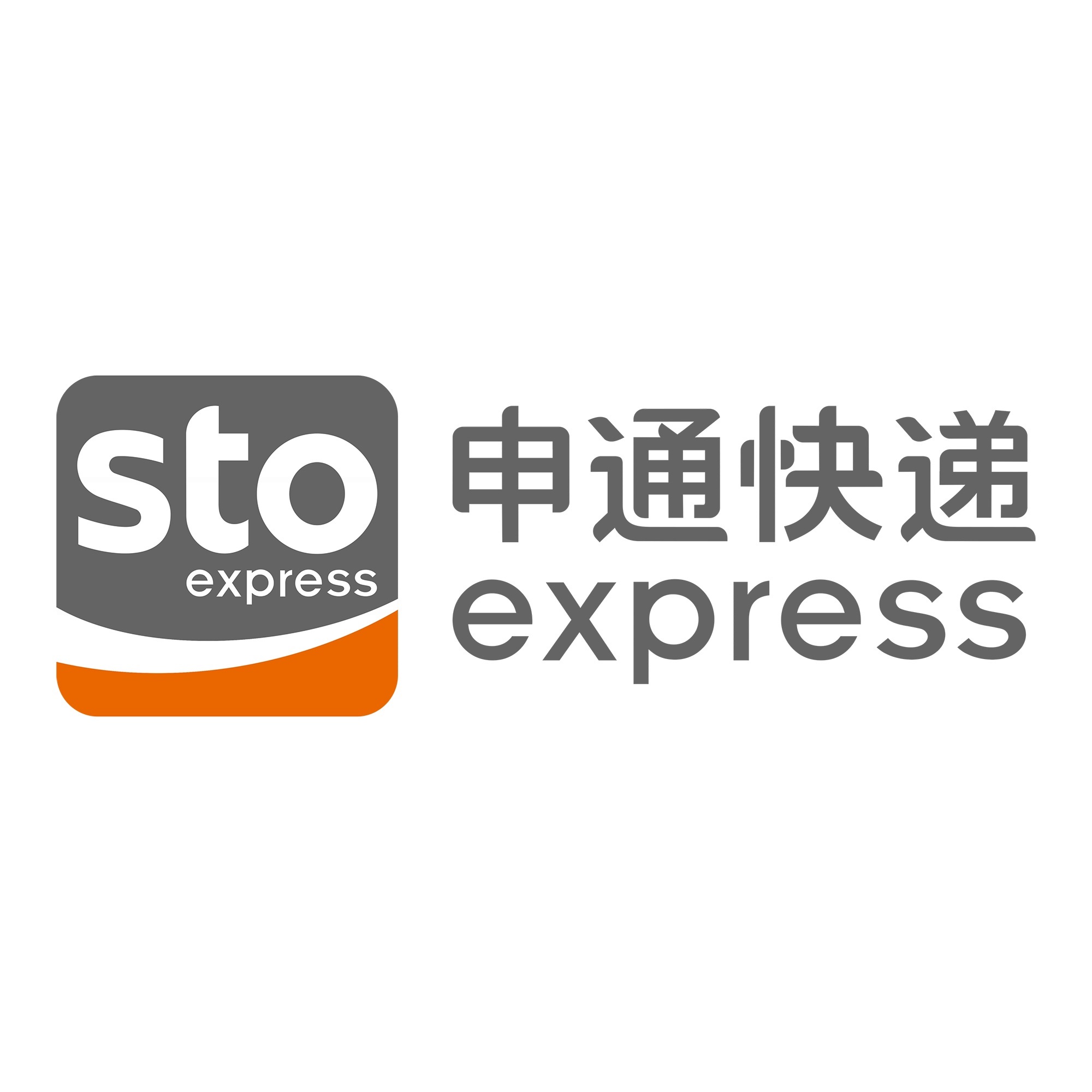 乌伊岭申通快递