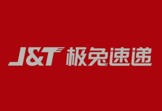 乌伊岭极兔快递