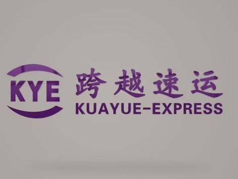 乌伊岭跨越快递