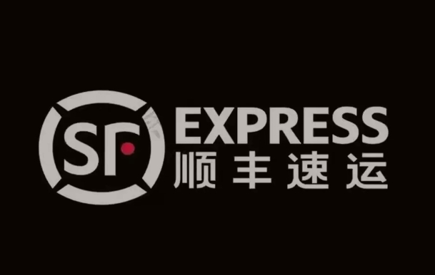 乌伊岭顺丰快递